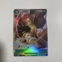 ワンピースカード シャンクス SR パラレル ST16-004