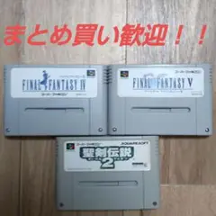 FF4、FF5、聖剣伝説2の3本セット