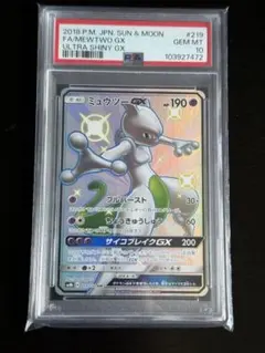 ミュウツーGX SSR PSA10 2025年最新】ミュウツーgx ssr psa10の人気アイテム - メルカリ