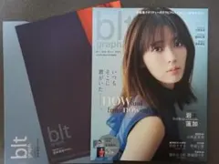 blt graph.vol.116　岩本蓮加