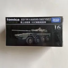 新品未使用!トミカ、プレミアムトミカ　16個 2025年最新】トミカプレミアム 16 陸上自衛隊 16式機動戦闘車の