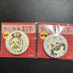 ちいかわ 缶ミラーセット 全6種