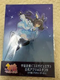 2026年最新】コスモピュエラの人気アイテム - メルカリ