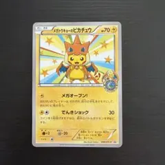 2026年最新】メガトウキョーのピカチュウの人気アイテム - メルカリ