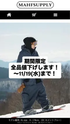mahf ウェア