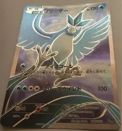 2025年最新】Pokemon Card Game カード名：フリーザー ポケモン
