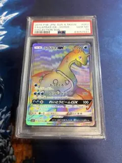 ラプラスGX HR SM1S コレクションサン 067/060 psa10 - メルカリ