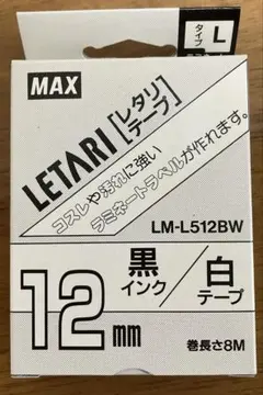 MAX LM-L512BWレタリ•テープ　18mm 黒インク白テープ