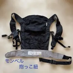 mont-bell ポケッタブルベビーキャリア　抱っこ紐のサムネイル