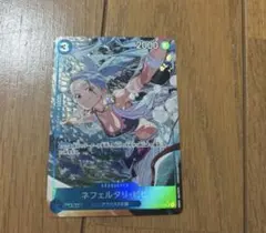 ネフェルタリ・ビビ パラレル