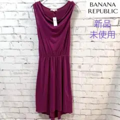 BANANA REPUBLIC ピンク　ドレープワンピース 新品未使用
