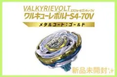 2026年最新】ワルキューレボルトの人気アイテム - メルカリ