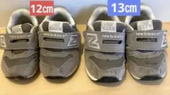 New Balance 996 グレー　12㎝　13㎝　セット⭐︎