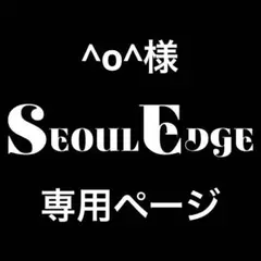 専用ページ