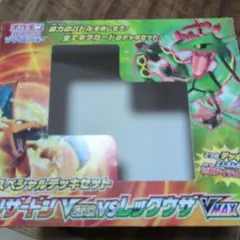 ポケモンカードゲーム リザードンVSTAR vs レックウザVMAX