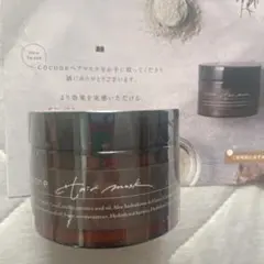 cocone ココネ モイスチュアリペアヘアマス　180g ホワイトアールグレイ