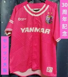 セレッソ大阪 30周年記念 直筆サイン入りシャツ - メルカリ