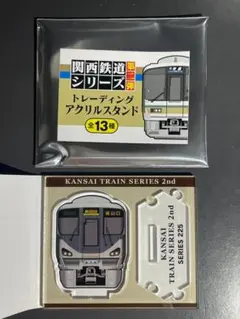 関西鉄道シリーズ 第二弾 トレーディングアクリルスタンド SERIES 225