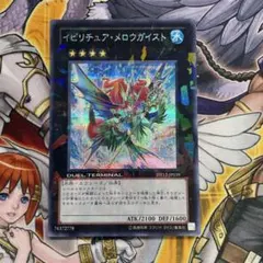 2026年最新】イビリチュア・メロウガイスト シークレットの人気