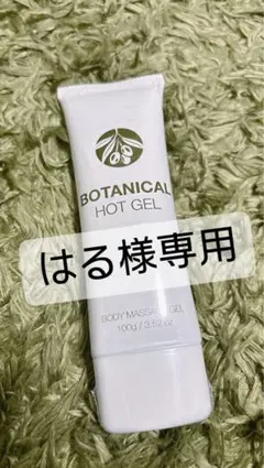 防風通聖散錠SSボタニカルホットジェル Amazon.co.jp: 防風通聖散錠ssのボタニカルホットジェル : おもちゃ
