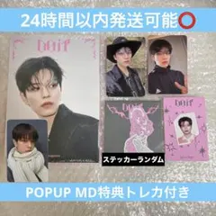 straykids DOIT Accordion POPUP MD スンミン