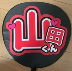 Hey!Say!JUMP 山田涼介くん 完成品
