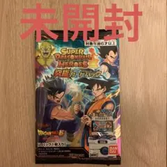 スーパードラゴンボールヒーローズ　究極カードパック