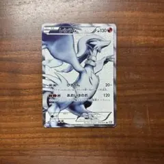 ポケモンカード レシラム sr 055/053