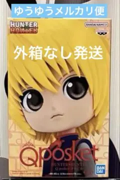 2025年最新】Q posket クラピカの人気アイテム - メルカリ