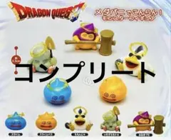 ドラゴンクエスト メダパニでこんらん！モンスターフィギュア　全5種セット　ガチャ