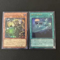 遊戯王 魔女の聖夜行 シークレット ウルトラ - メルカリ