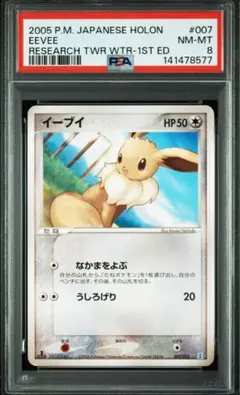 ☆PSA10 ブースター 1ED 015/080 ほのおでこがす ポケモンカード
