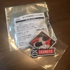 読売ジャイアンツ CLUB GIANTS　ピンズ2025 岡本和真　新品　未開封