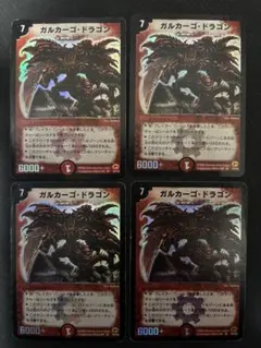 2026年最新】ガルカーゴドラゴンの人気アイテム - メルカリ