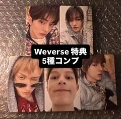 TXT 誓い weverse ラキドロ トレカ 5種コンプセット - メルカリ