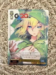 ヴァイスシュヴァルツ GA文庫 ダンまち 変り種のエルフ リュー 【GA】2