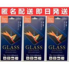 iPhoneXSMax/11ProMax 強化ガラスフィルム BLC 3枚セット