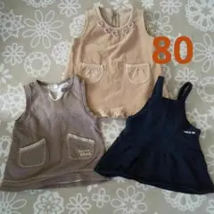 ジャンパースカート80★3点セット