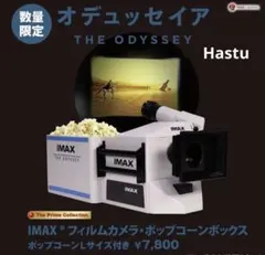 IMAX film camera ポップコーンバケット オデュッセイア - メルカリ