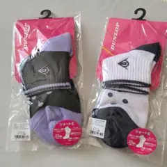 新品 DUNLOP（ダンロップ）ショート丈ソックス 2足セット23-25cm