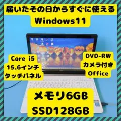 SSD快速☆メモリ8GBとSSDで快適♪☆WEBカメラ付すぐ使えるノート