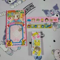 池野恋　槙ようこ　小花美穂　彩花みん　りぼん　付録