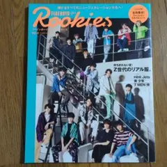 FINEBOYS +plus Rookies Vol.2 hi美侍 表紙 厚紙