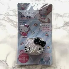 2025年最新】ペットボトルオープナーの人気アイテム - メルカリ