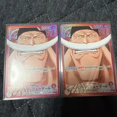 白ひげ　リーパラ　2枚セット