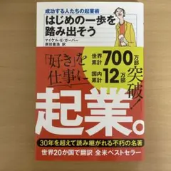 はじめの一歩を踏み出そう