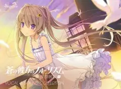 蒼ノ彼方ノフォーリズム
