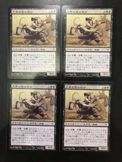 MTG JP 大牙の衆の忍び 4枚まとめ売り