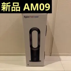 2026年最新】ダイソン hot cool ブラックの人気アイテム - メルカリ