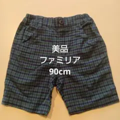 【美品】ファミリア　ハーフパンツ　チェック　緑　90cm
